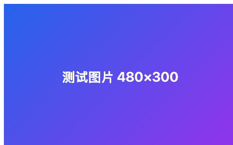test-image.png